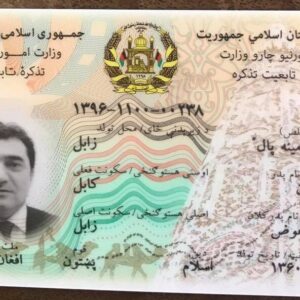 Buy ID Card of Afghanistan