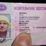 Buy ID Card of Russia